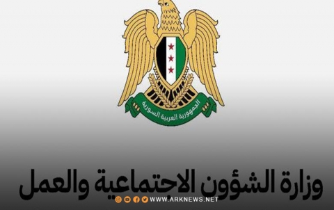 وزارة الشؤون الاجتماعية السورية تعمل على تقييم وضع الموظفين وزارة الشؤون الاجتماعية السورية تعمل على تقييم وضع الموظفين