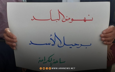 السويداء.. استمرار المظاهرات وتشكيل 
