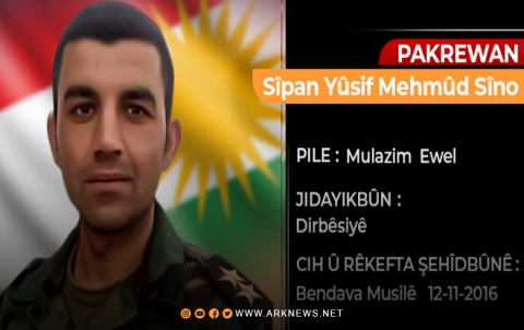 المجلس الوطني الكوردي يدعو لإحياء سنوية الشهيد الملازم الأول سيبان السينو  المجلس الوطني الكوردي يدعو لإحياء سنوية الشهيد الملازم الأول سيبان السينو