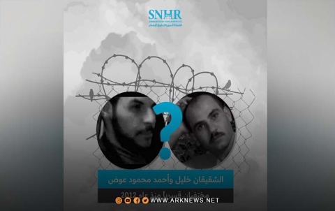 شبكة سورية تكشف عن اختطاف شقيقين منذ عام 2012 على يد النظام السوري 