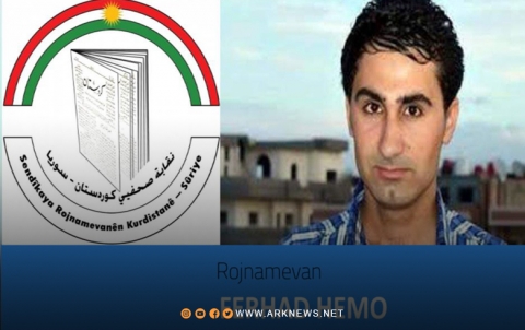 نقابة صحفيي كوردستان- سوريا تدعو الحكومة السورية المؤقتة العمل على كشف مصير الإعلامي فرهاد حمو