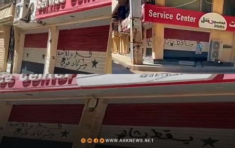 قامشلو.. كتابة شعار قامشلو.. كتابة شعار
