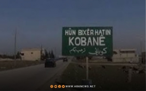 كوباني.. الهجرة واقع الحال في ظل إدارة PYD