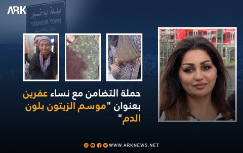 حملة التضامن مع نساء عفرين.. الناشطة ليلى ديوَبند  