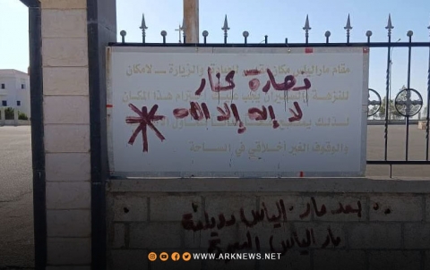 مجهولون يكتبون تهديدات جديدة على جدران مجهولون يكتبون تهديدات جديدة على جدران