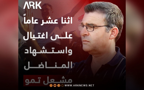 12 عاما على اغتـ.ـيال واستشهاد المناضل مشعل تمو 12 عاما على اغتـ.ـيال واستشهاد المناضل مشعل تمو