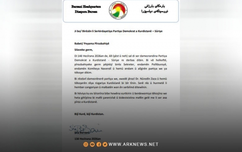 مقر بارزاني 