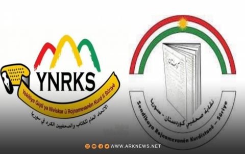 بيان مشترك لنقابة صحفيي كوردستان- سوريا والاتحاد العام للكتاب والصحفيين الكورد في سوريا