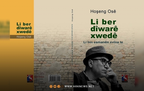ديوان جديد باللغة الكوردية للروائي والشاعر هوشنك أوسي