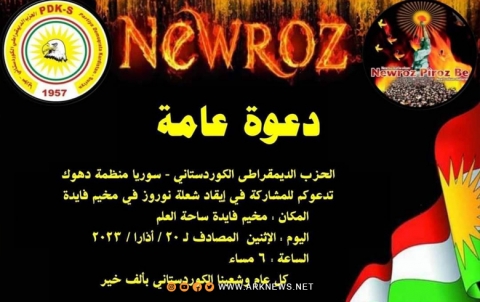 منظمة دهوك تدعو إلى المشاركة في إيقاد شعلة نوروز في مخيم فايدة 
