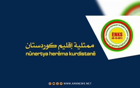 ممثلية إقليم كوردستان للمجلس الوطني الكوردي تدعو لوقفة احتجاجية تضامناً مع شهداء جنديرس