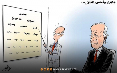 بايدن وفحص النظر… بايدن وفحص النظر…