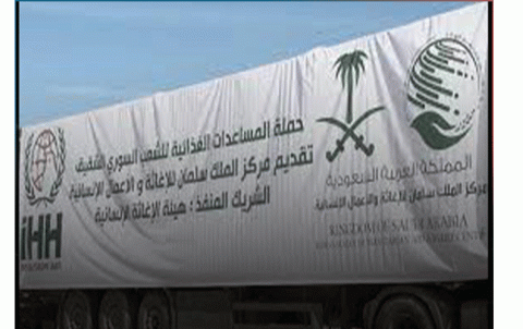 شحنة مساعدات سعودية تصل شمال غربي سوريا
