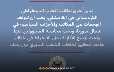 Balyozxaneya Amerikayê li Sûriyê şewitandina binkeyê PDK-Sê li Qamişlo şermezar kir