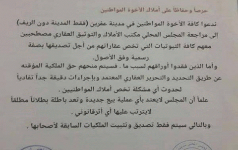 The local council in Afrin invites citizens to review it for ratification of their property