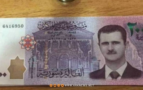 الليرة السورية تواصل تراجعها لليوم الثالث على التوالي الليرة السورية تواصل تراجعها لليوم الثالث على التوالي