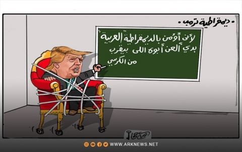 ديمقراطية ترامب