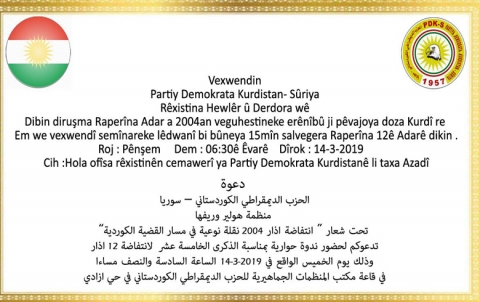 Vexwendinek ji Partiy Demokrata Kurdistan- Sȗriya