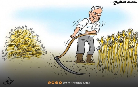 حصاد التطبيع…