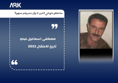 المختطف رقم (43)