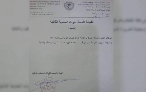 PYD ciwanên leşkeriya wê bi dawî anîn, bernade