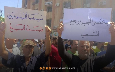 احتجاجات السويداء: إعادة سوريا للسوريين! احتجاجات السويداء: إعادة سوريا للسوريين!