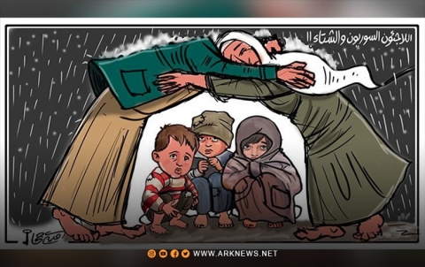 اللاجئون السوريون والشتاء