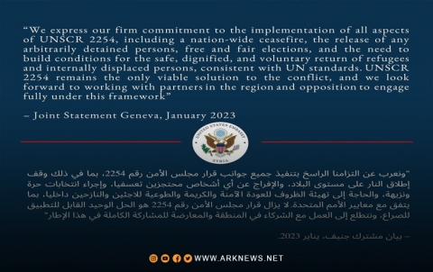 On the eighth anniversary of the adoption of Resolution “2254” ... The American Embassy in Damascus confirms its support for the aspirations of the Syrian people On the eighth anniversary of the adoption of Resolution “2254” ... The American Embassy in Damascus confirms its support for the aspirations of the Syrian people