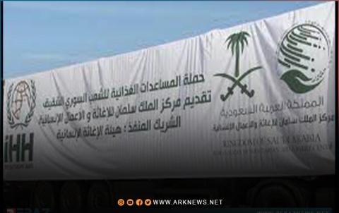قافلة مساعدات سعودية تصل إلى شمال غربي سوريا قافلة مساعدات سعودية تصل إلى شمال غربي سوريا