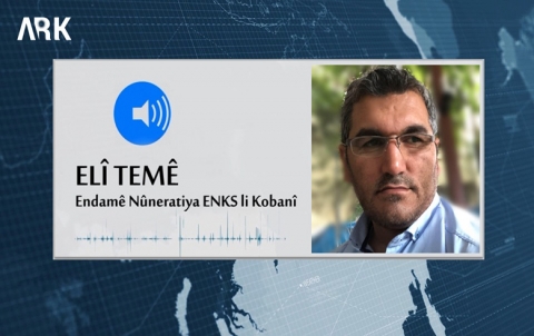 علي تمي: دخول تركيا الى كوردستان سوريا بات امراً محسوماً علي تمي: دخول تركيا الى كوردستان سوريا بات امراً محسوماً