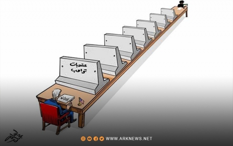 عقوبات ترامب عقوبات ترامب