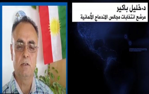  خلیل باكیر - مرشح انتخابات مجالس الاندماج الألمانية 