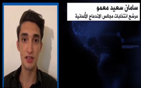 سامان سعيد - مرشح انتخابات مجالس الاندماج الألمانية 
