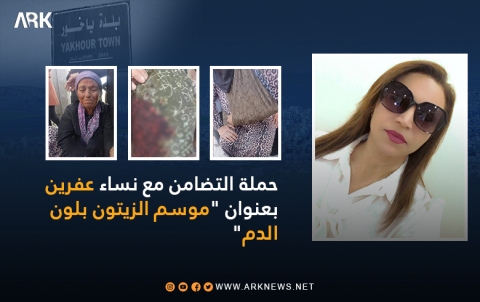 حملة التضامن مع نساء عفرين.. الناشطة جيهان كريم  