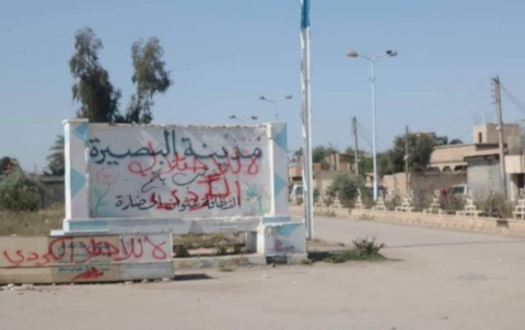 مظاهرات و شعارات مناهضة في دير الزور مظاهرات و شعارات مناهضة في دير الزور