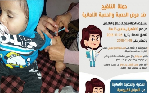 A vaccine campaign in Afrin city and its towns and villages