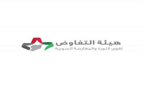 هيئة التفاوض السوري تجتمع الأحد القادم