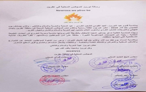 المجالس المحلية ال7 في عفرین تعلن يوم نوروز عطلة رسمية 