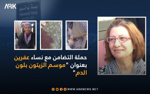 حملة التضامن مع نساء عفرين.. الناشطة كولبري حاجو