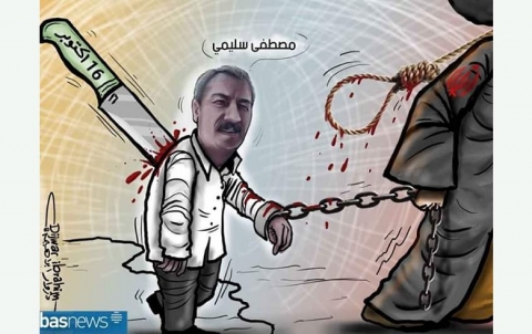 تفاصيل جديدة يكشفها الإعلام الأمريكي بخصوص تسليم السياسي مصطفى سليمي 