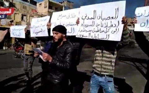 السويداء تنتفض بوجه الأسد:  بائعو الوطن وجبناء أمام إسرائيل