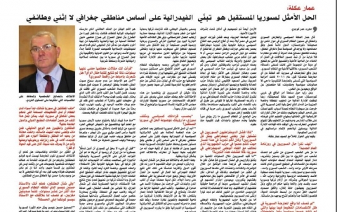 حوار شامل مع المعارض عمار العكلة