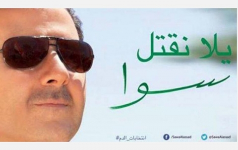 بالصورة... تعرف على الداعشي الذي رشح نفسه لانتخابات 