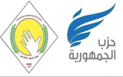 The joint work of the Republican Party and the National Democratic Gathering in Syria congratulate President Nechirvan Barzani