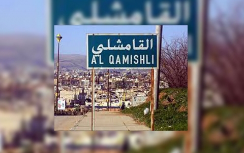 انفجار قنبلة صوتية في قامشلو 