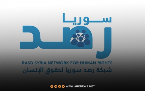 بيان تأسيس شبكة رصد سوريا لحقوق الإنسان