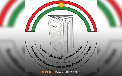 نقابة صحفيي كوردستان - سوريا تصدر بياناً في ذكرى تأسيسها