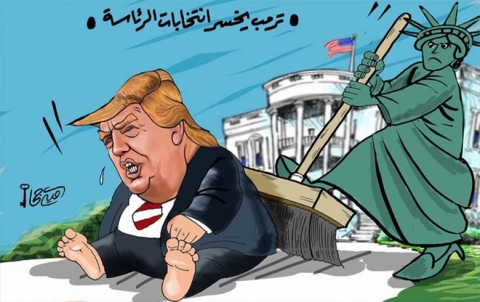 ترامب يخسر انتخابات الرئاسة