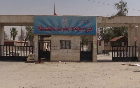 ترميم فرع جامعة الفرات في الحسكة بتكلفة 122 مليون ليرة سورية ترميم فرع جامعة الفرات في الحسكة بتكلفة 122 مليون ليرة سورية