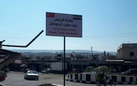 الفصائل المسلحة تقوم بتغيراسماء الساحات في عفرين  